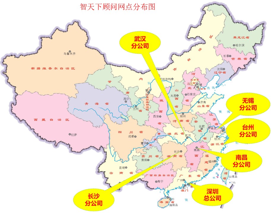 智天下顧問-分公司網點圖_副本.jpg